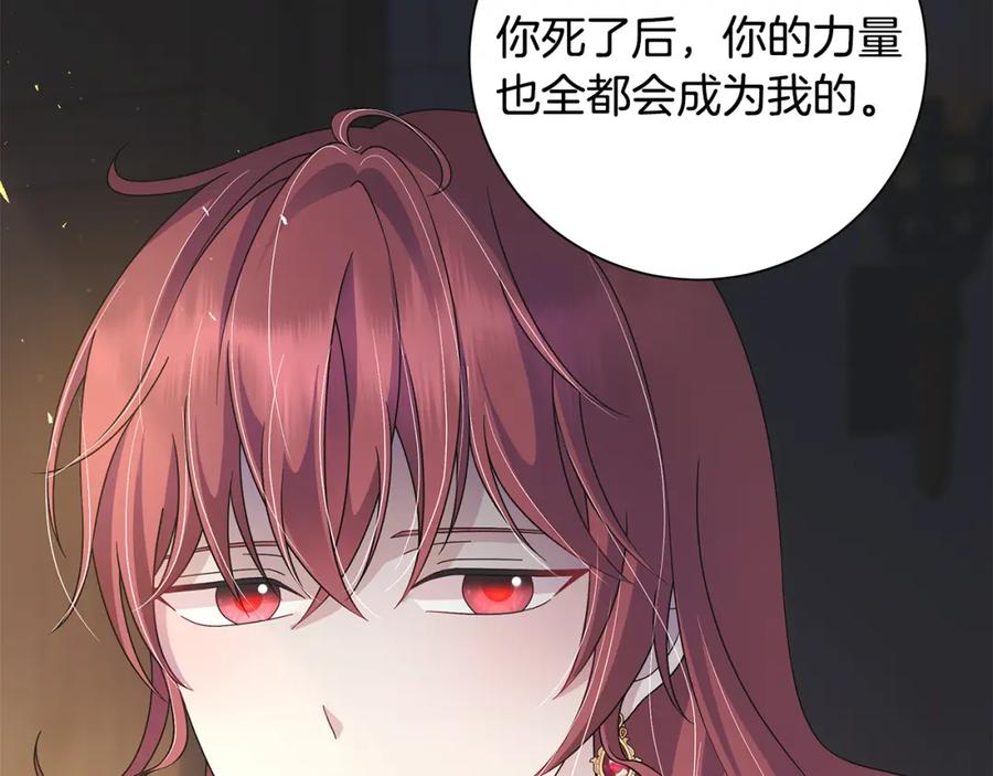 《魔女今生要随心所欲》第41话 该你上场 第64页