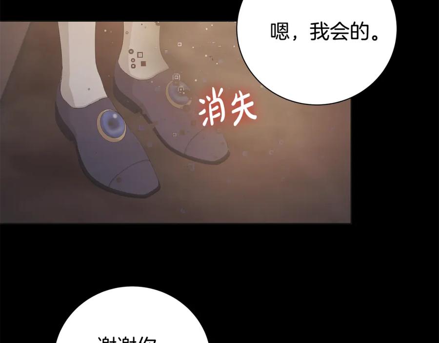 《魔女今生要随心所欲》第41话 该你上场 第116页