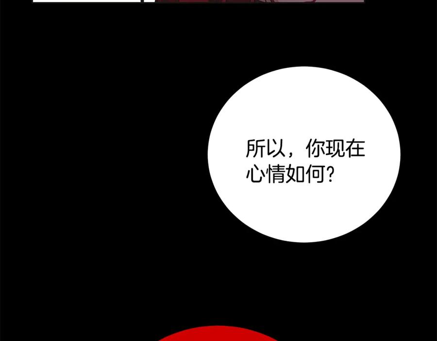 《魔女今生要随心所欲》第41话 该你上场 第39页
