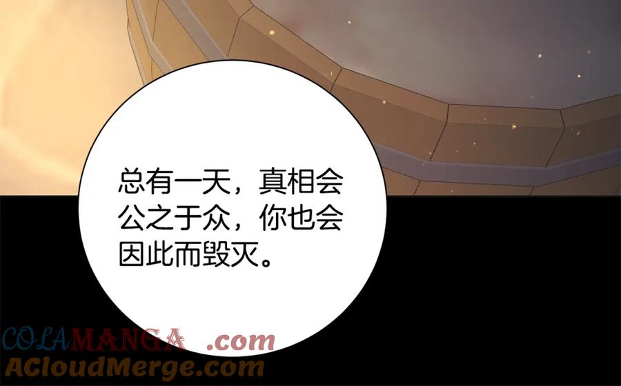 《魔女今生要随心所欲》第41话 该你上场 第57页