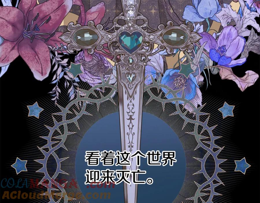 《魔女今生要随心所欲》第41话 该你上场 第81页
