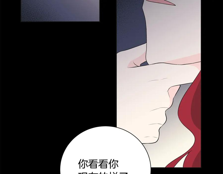 《魔女今生要随心所欲》第41话 该你上场 第50页