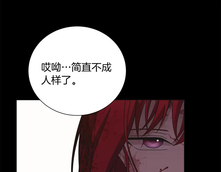 《魔女今生要随心所欲》第41话 该你上场 第38页