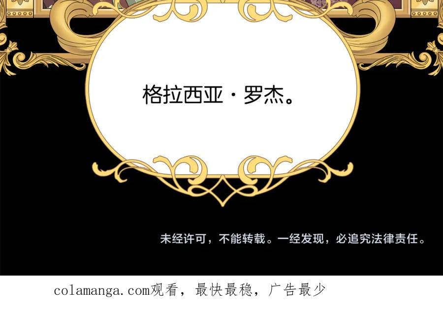 《魔女今生要随心所欲》第41话 该你上场 第126页