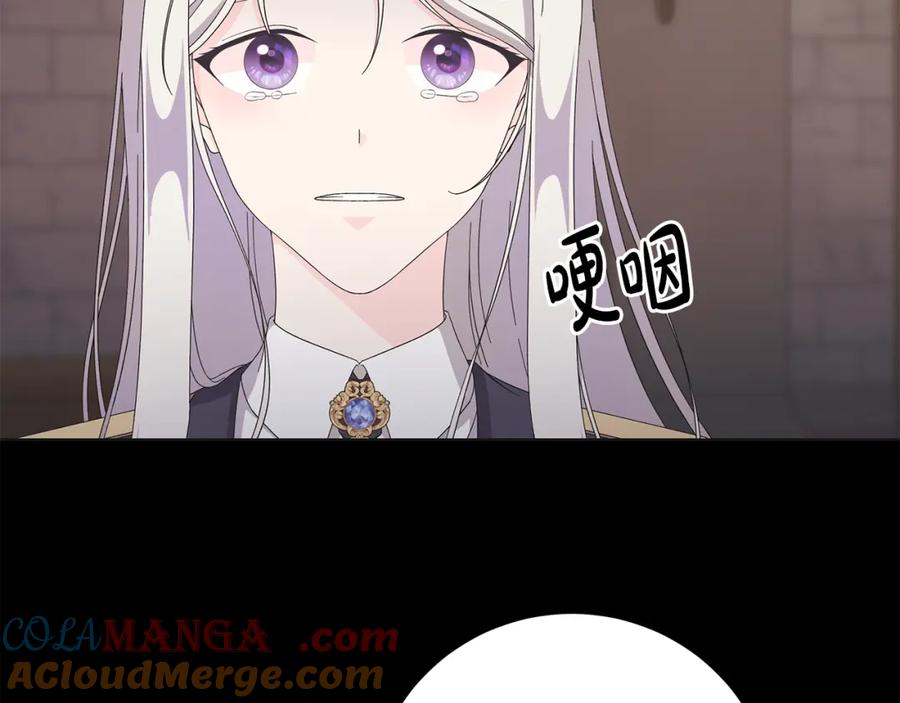 《魔女今生要随心所欲》第41话 该你上场 第73页