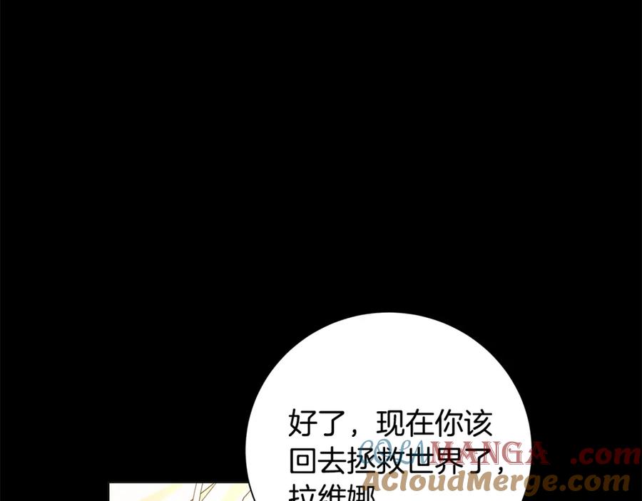 《魔女今生要随心所欲》第41话 该你上场 第105页