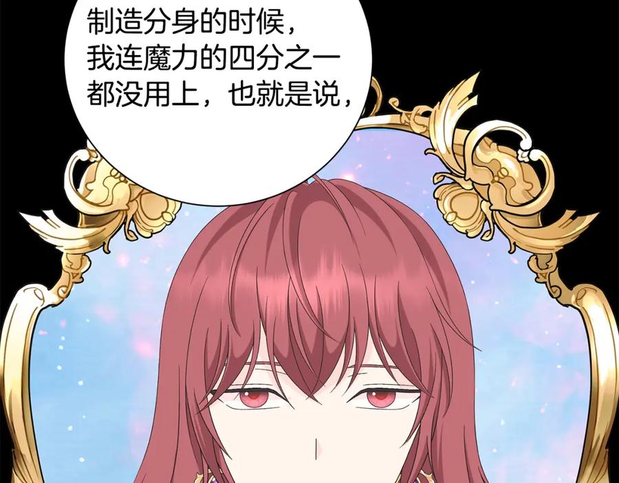 《魔女今生要随心所欲》第41话 该你上场 第111页