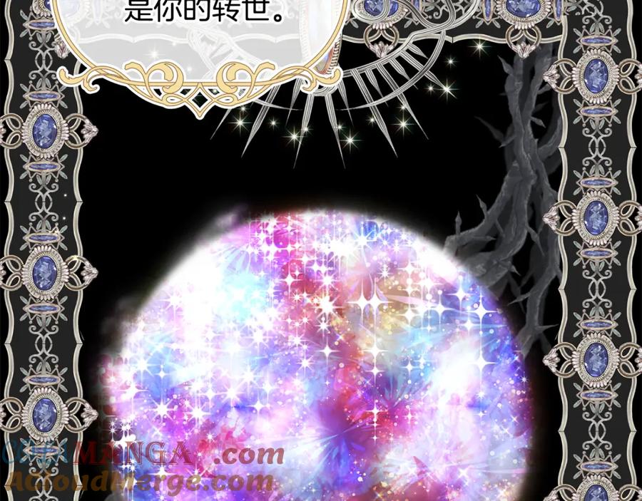 《魔女今生要随心所欲》第41话 该你上场 第21页