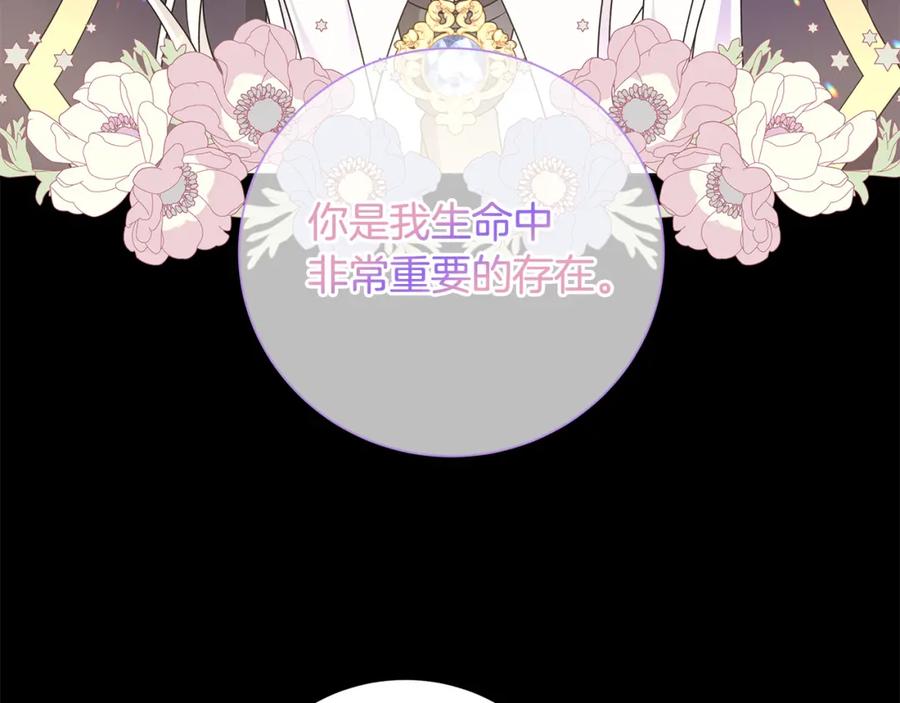 《魔女今生要随心所欲》第41话 该你上场 第96页