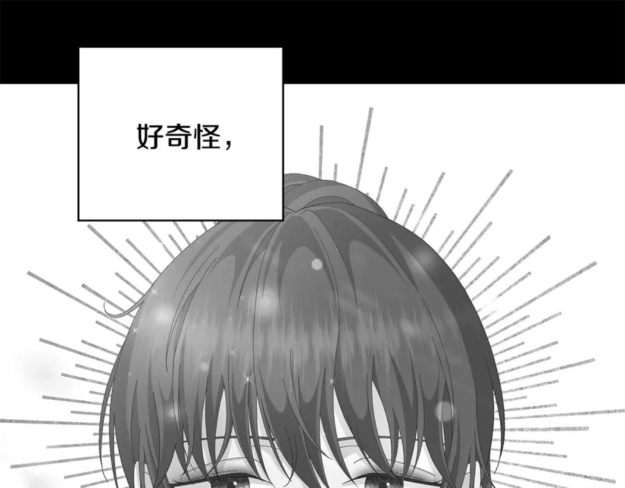 《魔女今生要随心所欲》第41话 该你上场 第28页