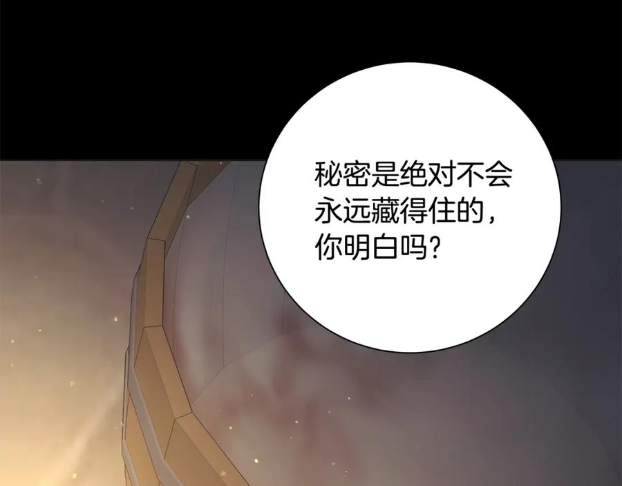 《魔女今生要随心所欲》第41话 该你上场 第56页