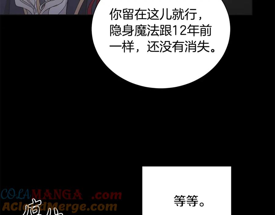《魔女今生要随心所欲》第41话 该你上场 第33页