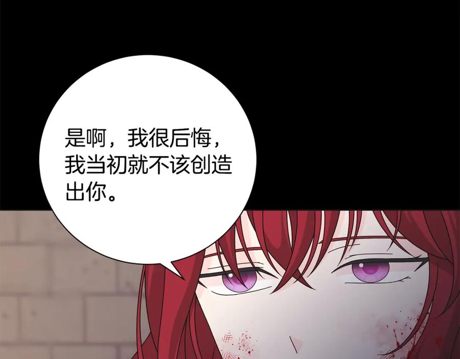 《魔女今生要随心所欲》第41话 该你上场 第46页