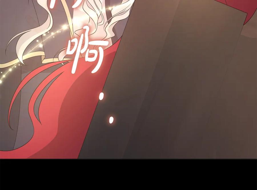 《魔女今生要随心所欲》第41话 该你上场 第118页