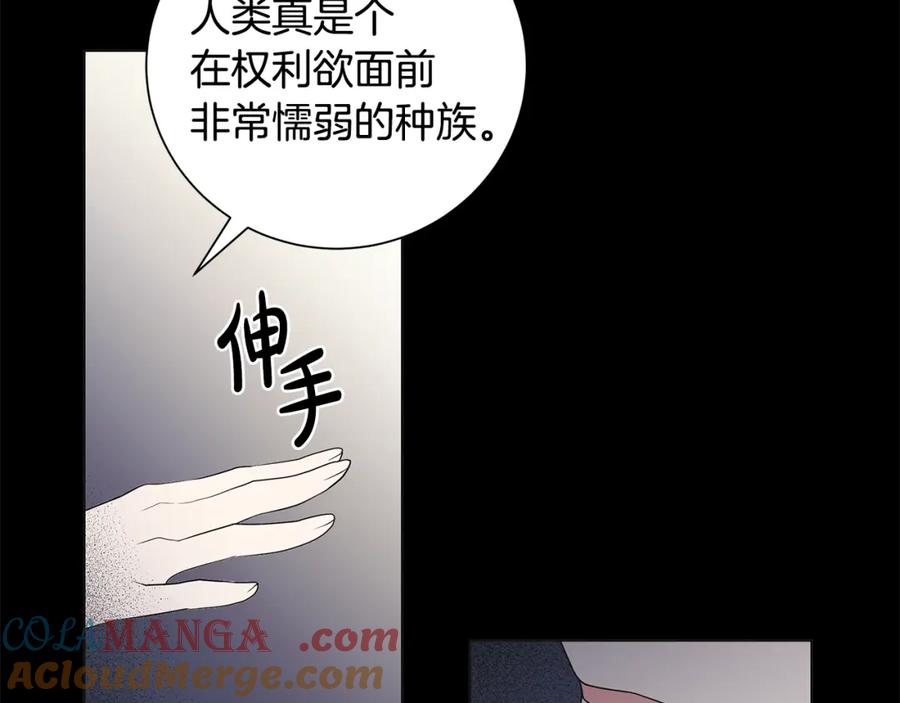 《魔女今生要随心所欲》第41话 该你上场 第49页