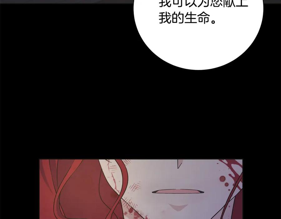 《魔女今生要随心所欲》第41话 该你上场 第122页