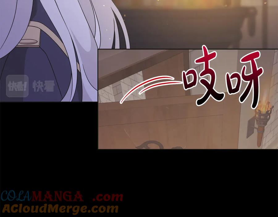 《魔女今生要随心所欲》第41话 该你上场 第37页