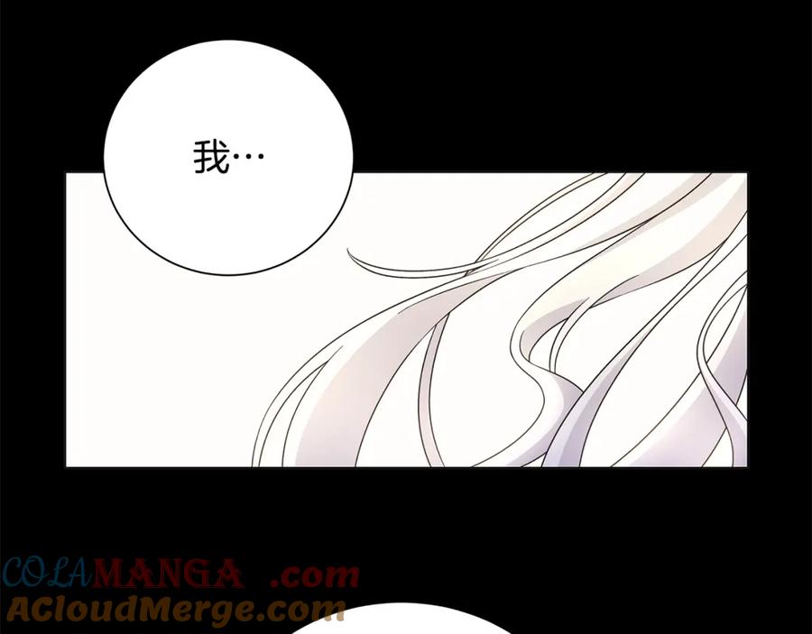 《魔女今生要随心所欲》第41话 该你上场 第17页