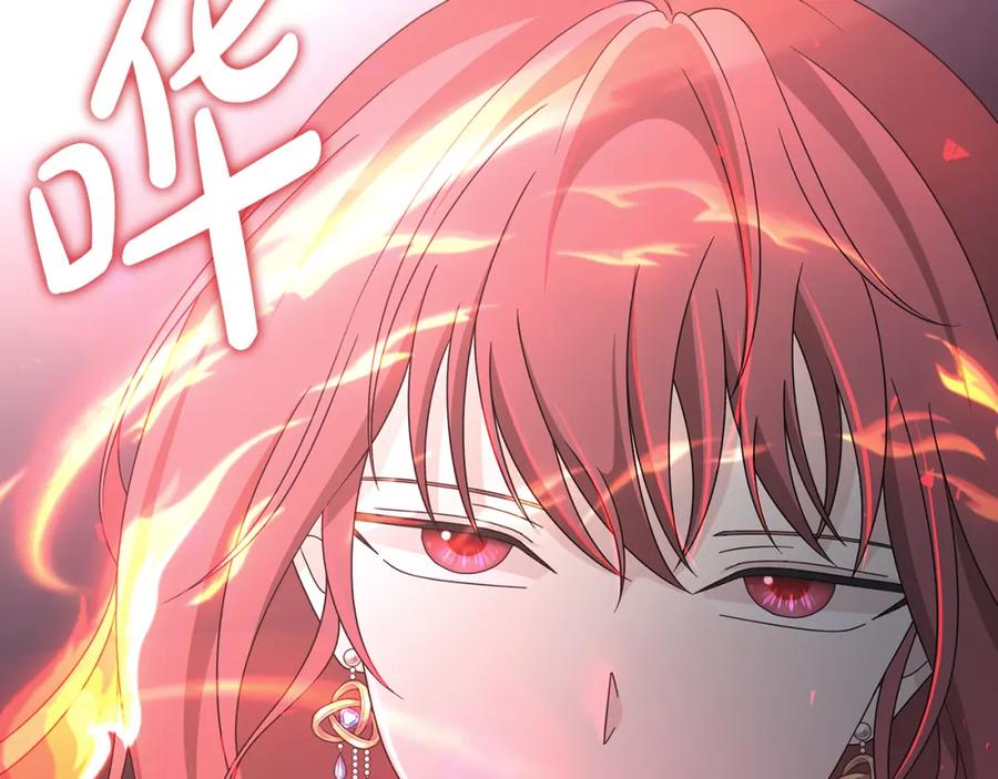 《魔女今生要随心所欲》第42话 终于来了 第79页