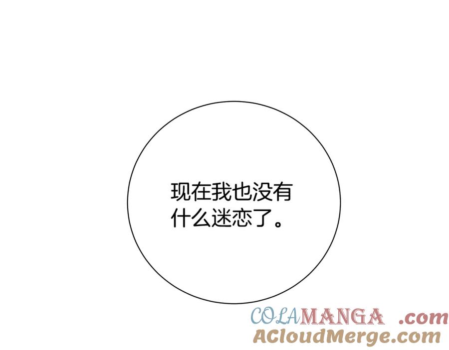 《魔女今生要随心所欲》第42话 终于来了 第25页