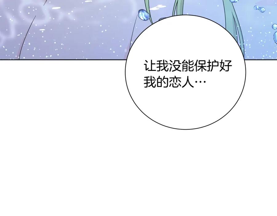 《魔女今生要随心所欲》第42话 终于来了 第23页