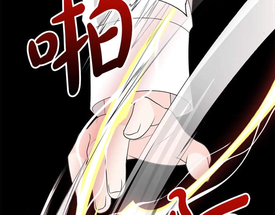 《魔女今生要随心所欲》第42话 终于来了 第43页