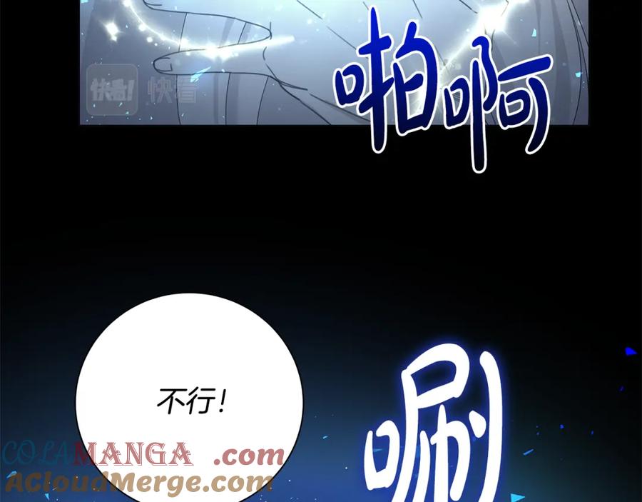 《魔女今生要随心所欲》第42话 终于来了 第101页