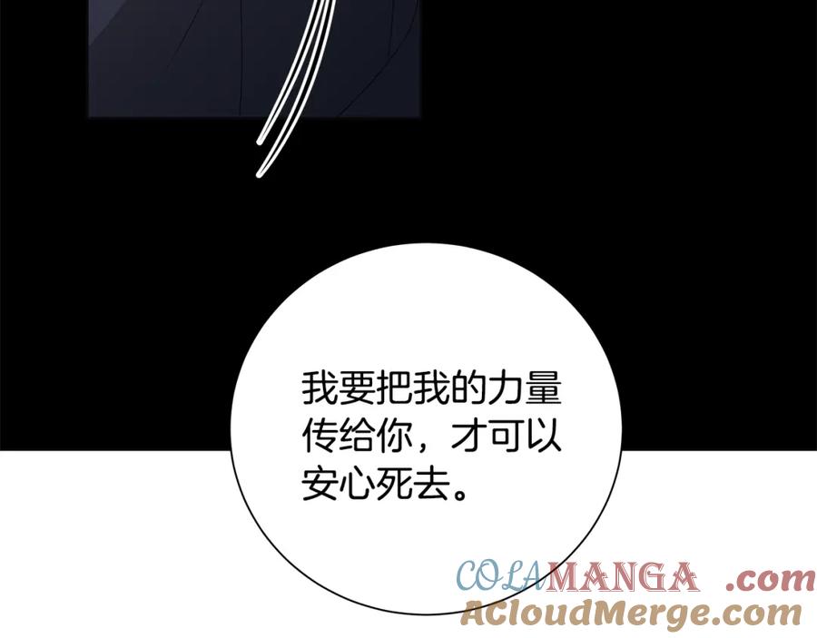 《魔女今生要随心所欲》第42话 终于来了 第97页