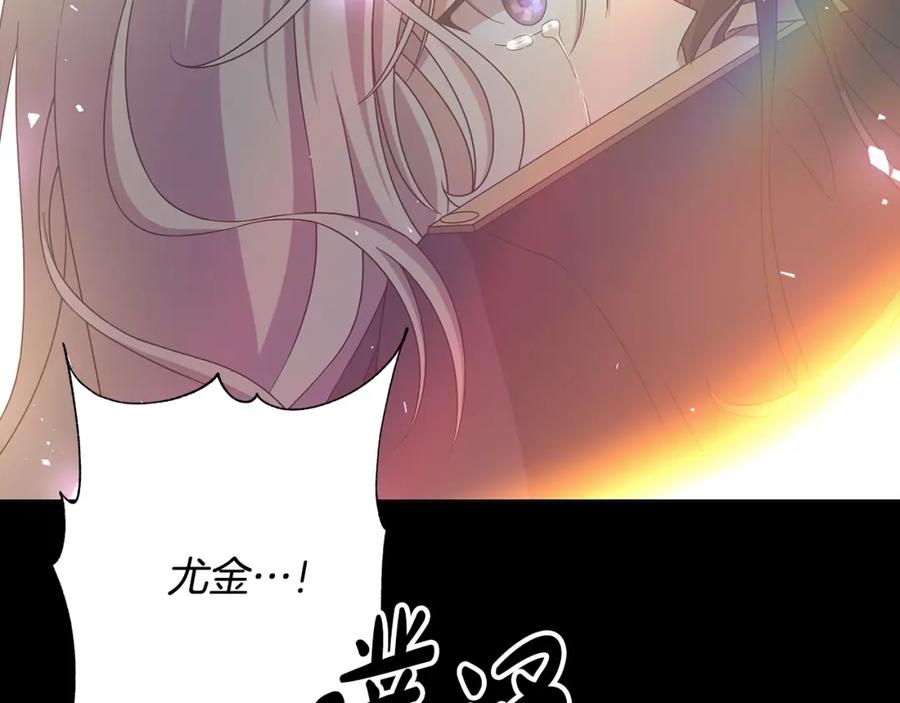 《魔女今生要随心所欲》第42话 终于来了 第107页