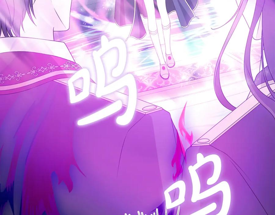 《魔女今生要随心所欲》第42话 终于来了 第55页