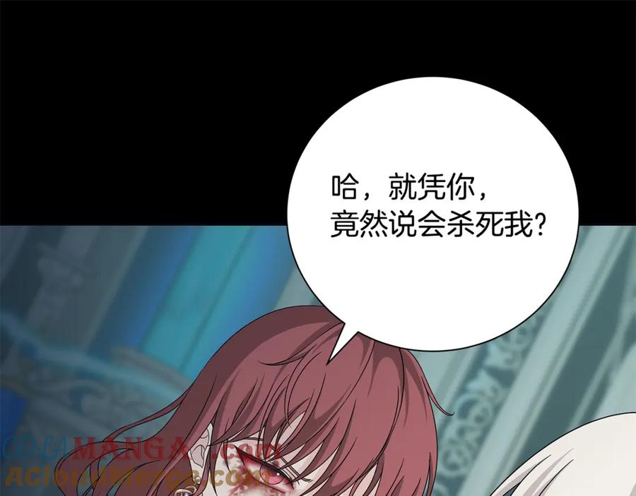 《魔女今生要随心所欲》第42话 终于来了 第121页