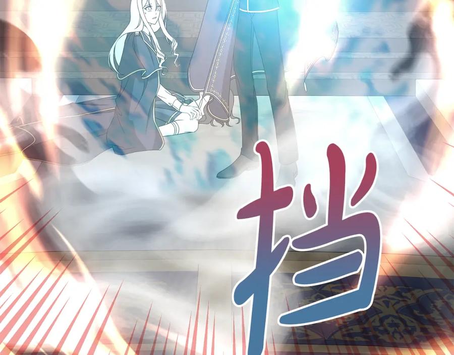 《魔女今生要随心所欲》第42话 终于来了 第114页