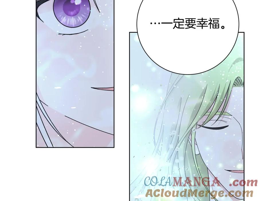 《魔女今生要随心所欲》第42话 终于来了 第33页