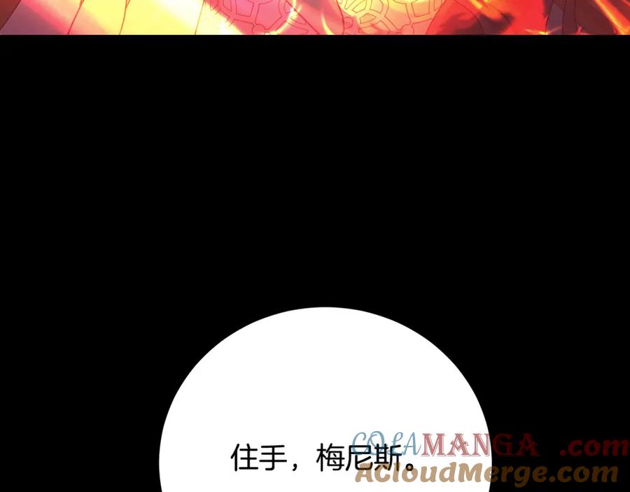 《魔女今生要随心所欲》第42话 终于来了 第81页
