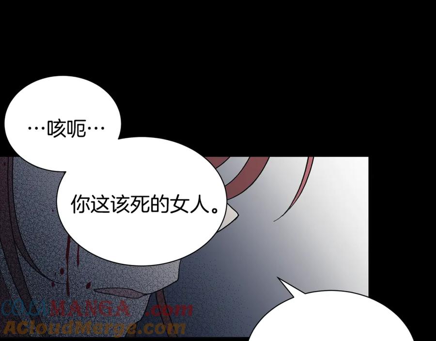 《魔女今生要随心所欲》第42话 终于来了 第109页