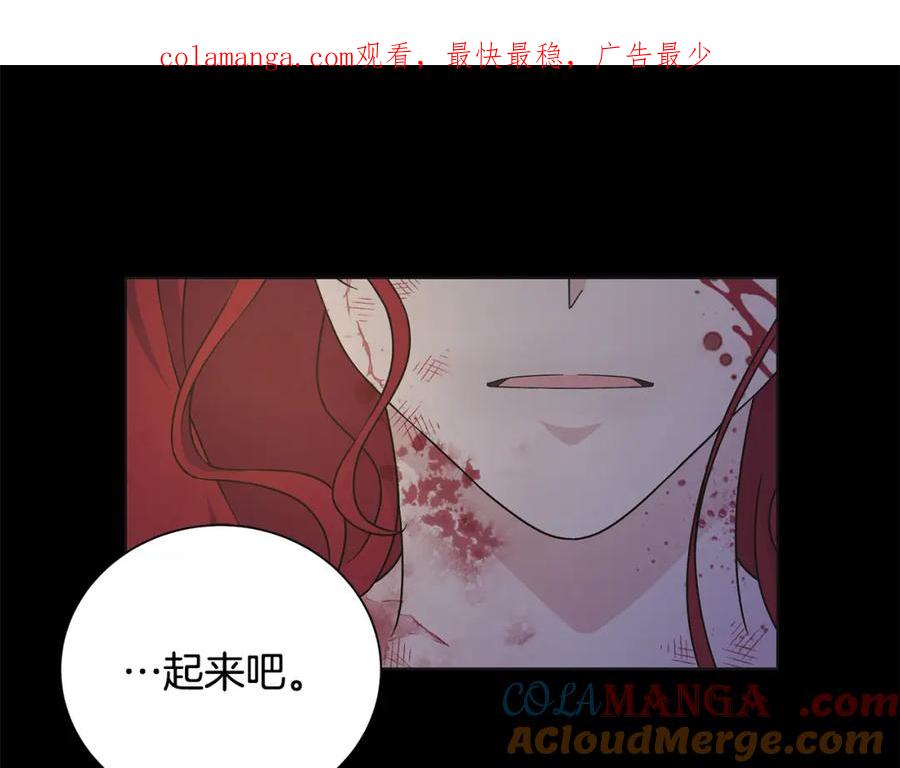 《魔女今生要随心所欲》第42话 终于来了 第1页