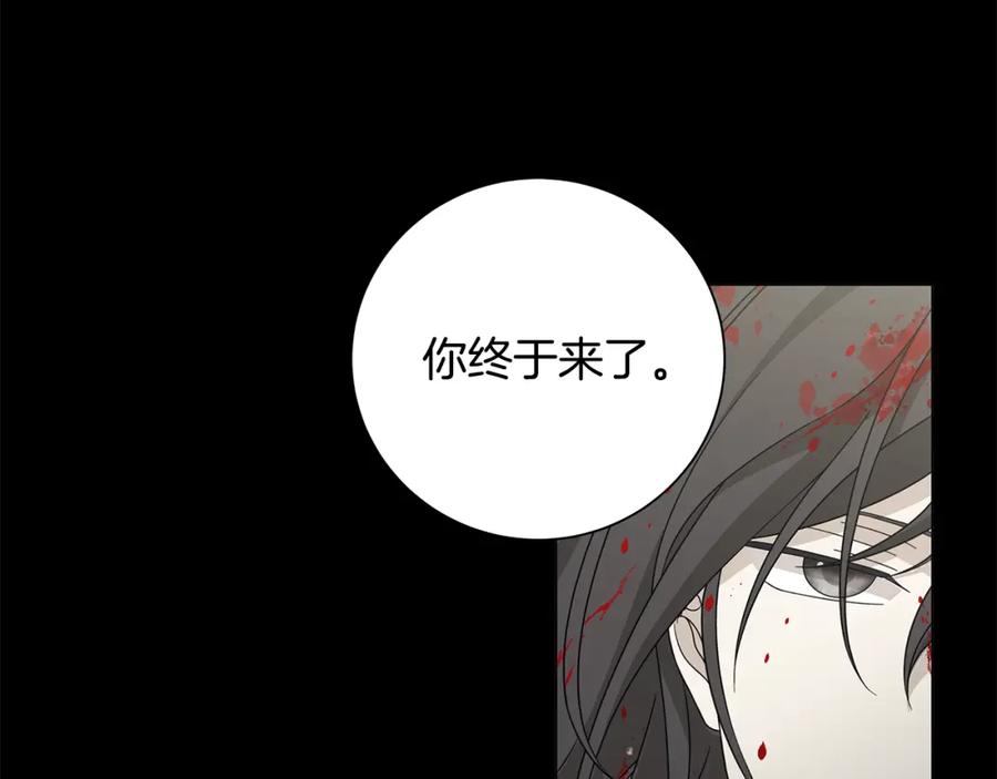 《魔女今生要随心所欲》第42话 终于来了 第95页