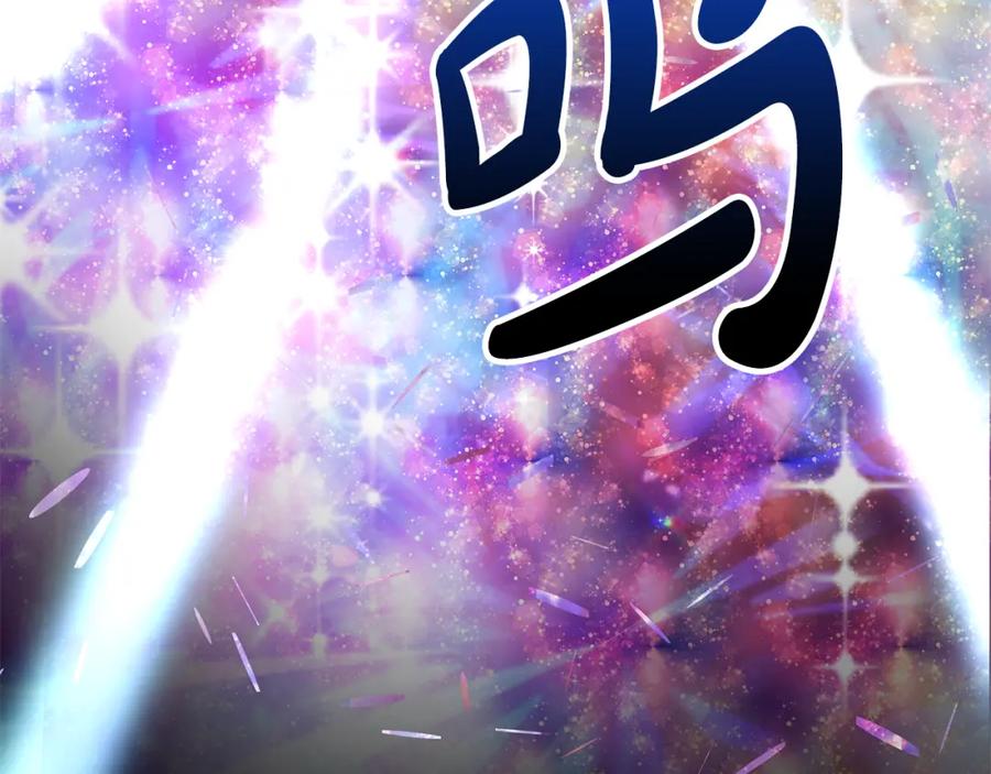 《魔女今生要随心所欲》第42话 终于来了 第135页