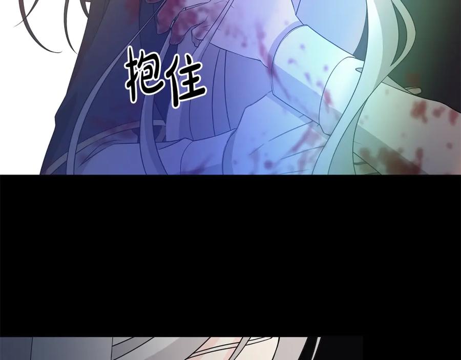 《魔女今生要随心所欲》第42话 终于来了 第99页