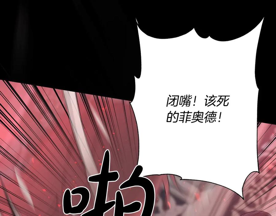 《魔女今生要随心所欲》第42话 终于来了 第64页