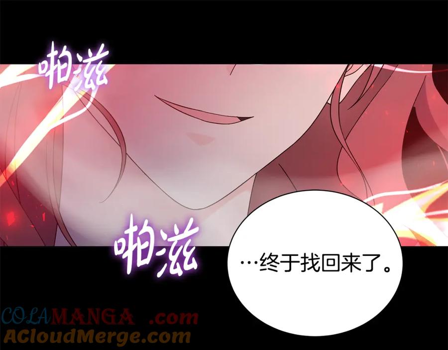 《魔女今生要随心所欲》第42话 终于来了 第57页