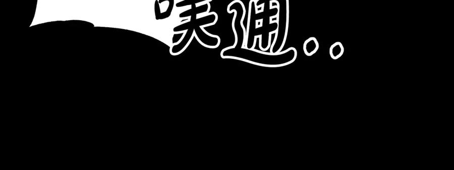 《魔女今生要随心所欲》第42话 终于来了 第108页