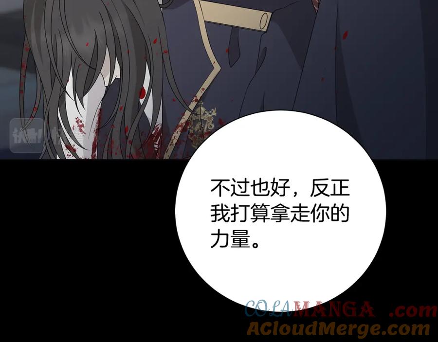 《魔女今生要随心所欲》第42话 终于来了 第77页