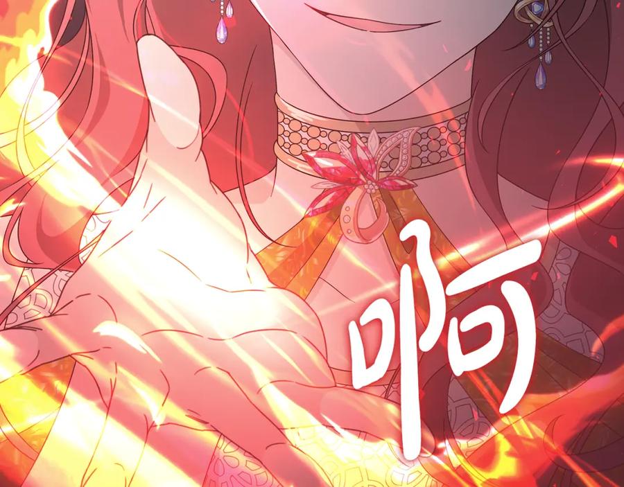 《魔女今生要随心所欲》第42话 终于来了 第80页
