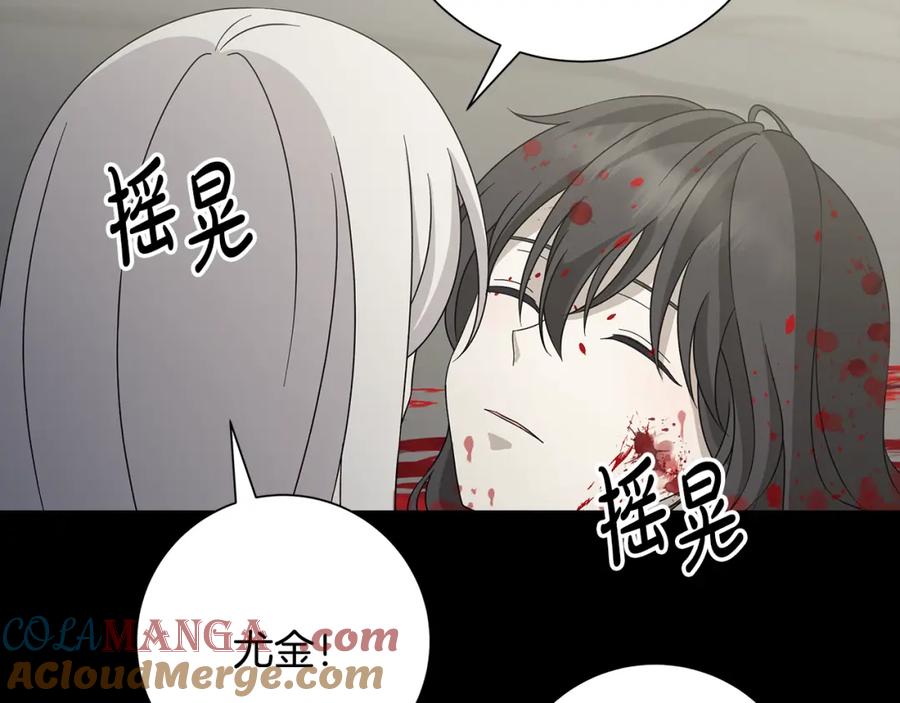 《魔女今生要随心所欲》第42话 终于来了 第93页