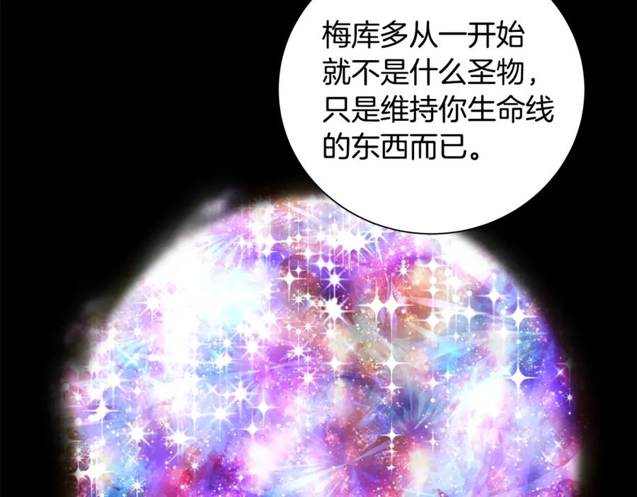 《魔女今生要随心所欲》第42话 终于来了 第124页