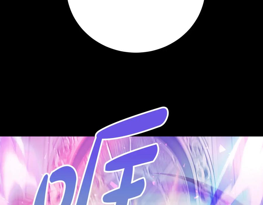 《魔女今生要随心所欲》第42话 终于来了 第82页
