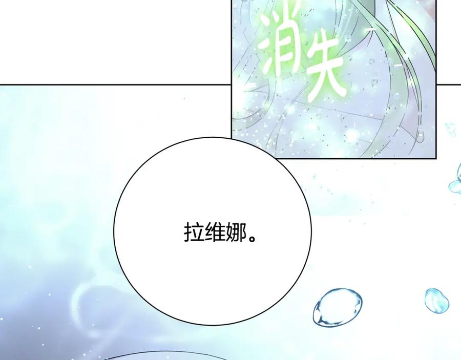 《魔女今生要随心所欲》第42话 终于来了 第34页