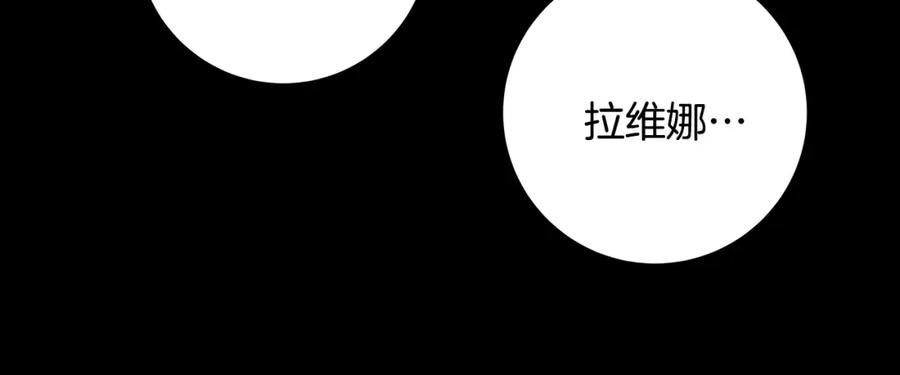 《魔女今生要随心所欲》第42话 终于来了 第94页