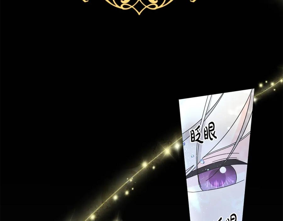 《魔女今生要随心所欲》第42话 终于来了 第7页